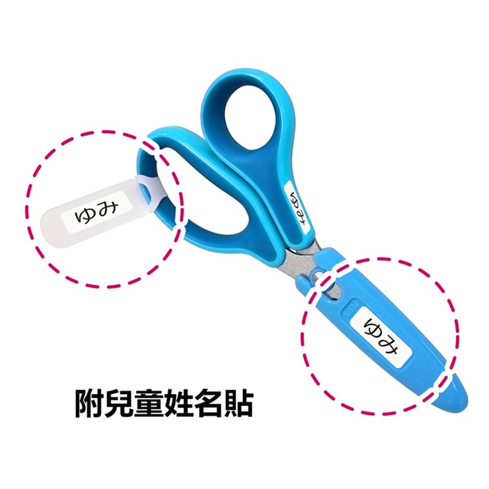 媽媽買 PLUS 普樂士 30度省力兒童安全剪刀 不鏽鋼圓頭 左手右手可選 附安全蓋 姓名貼 兒童剪刀 2
