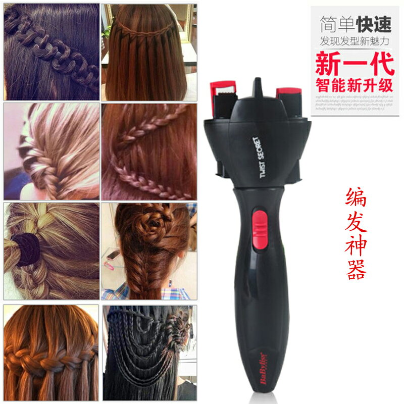 快速自動造型編發器女士兒童蜈蚣辮扎頭發辮子機麻花魚骨盤發神器1入
