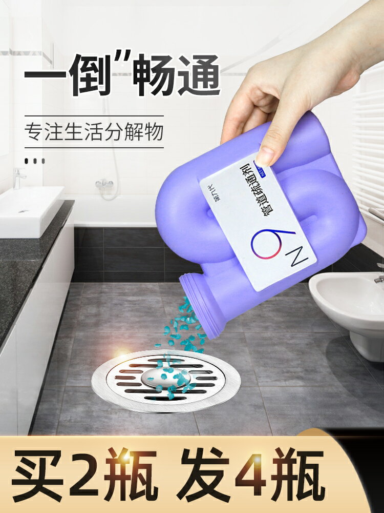 管道疏通劑 下水道除臭劑 融通劑 管道疏通劑強力廁所馬桶地漏廚房下水道油汙分解溶解堵塞非神器