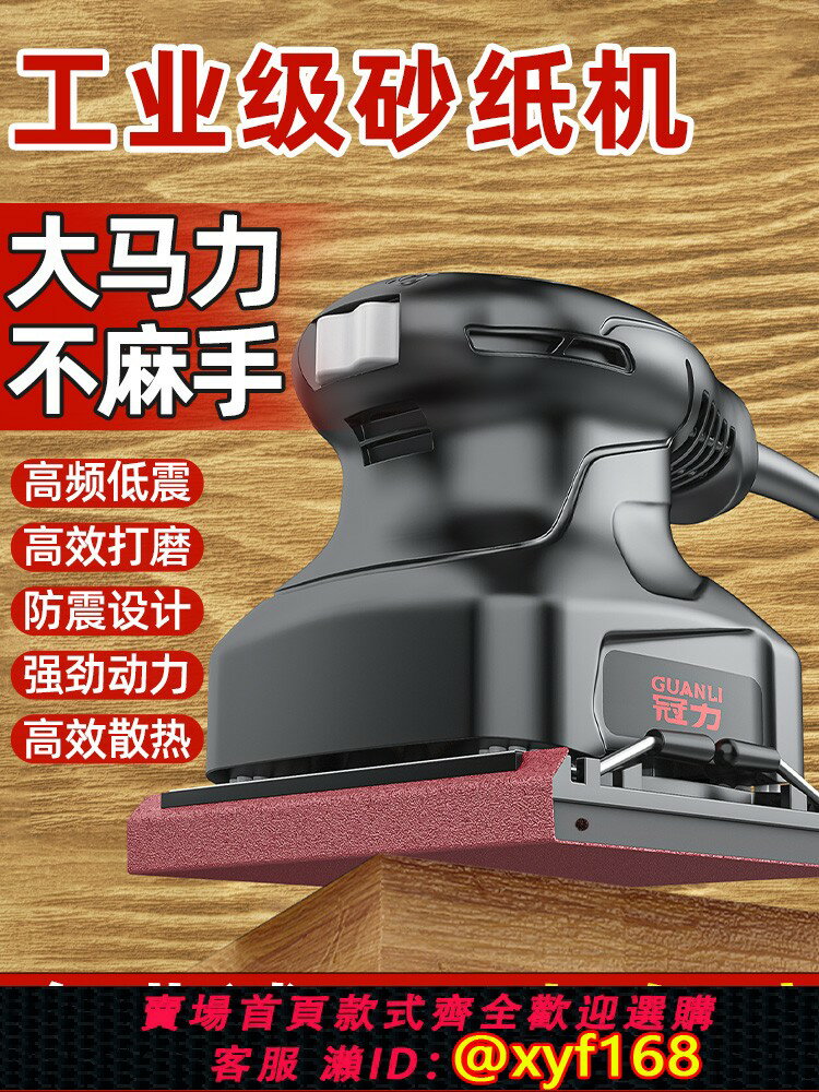 【可開發票】電動打磨機小型墻面膩子砂光機多功能木工傢俱油漆除銹拋光砂紙機