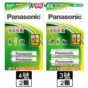 PANASONIC國際牌 鎳氫充電電池-3號/4號(標準2入)【愛買】
