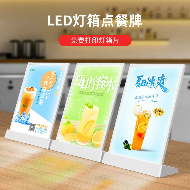 【臺灣公司 可開發票】A4發光選單展示牌奶茶店咖啡小吃漢堡店吧臺前臺點餐價目表設計製作LED燈箱A3展示架亞克力臺卡立牌臺牌