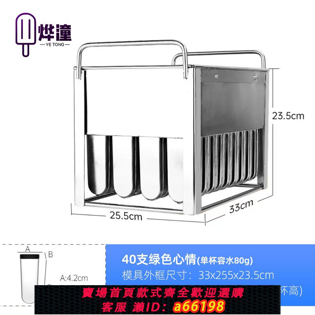 【臺灣公司 可開發票】304不銹鋼雪糕模具家用自制網紅DIY手動冰棒棍冰淇淋模具