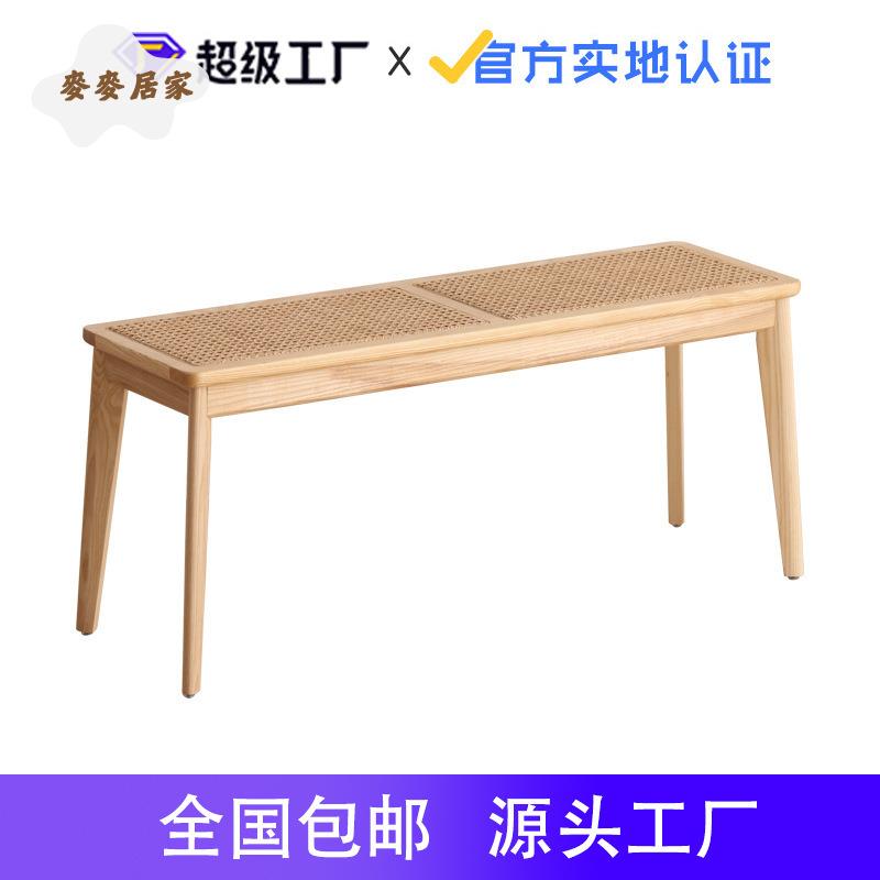 白蠟木藤編長條凳床尾凳長凳全實木 換鞋凳 簡約家用門口穿鞋凳 [DD0428012]