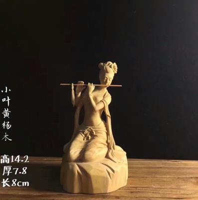 小葉黃楊木雕家居美女擺件創意人物雕刻工藝品禮品吹笛古代仕女1入