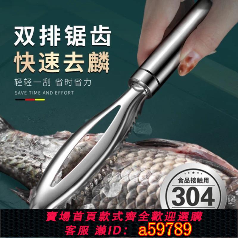 【臺灣公司 可打統編】不鏽鋼魚鱗刨多功能刮魚鱗器廚房打魚鱗工具刮魚刀手動去魚鱗神器