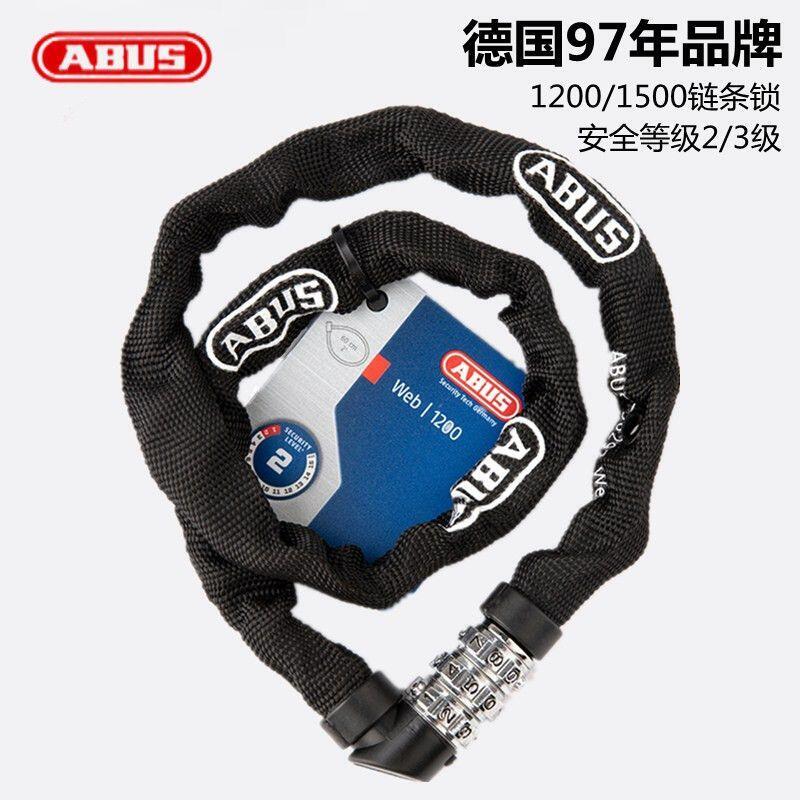 品上市】ABUS德國自行車鎖美利達山地車防盜抗剪密碼車鎖電動摩托車鏈條鎖