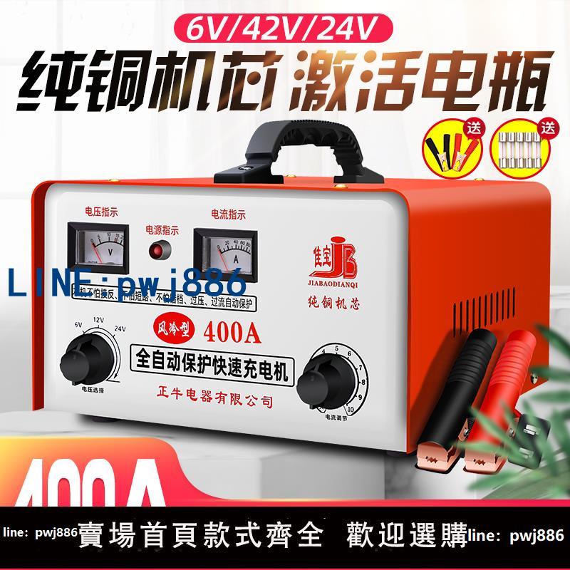 【可打統編 超低價】純銅汽車蓄電池充電機6v12v24v智慧全自動保護快速脈沖電瓶充電器