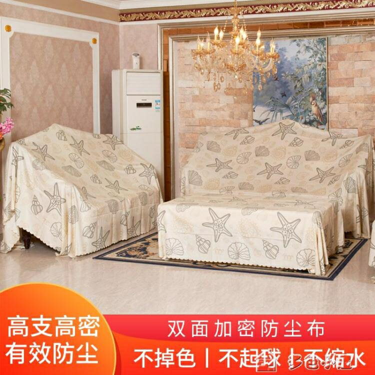防塵罩防塵布遮蓋傢俱防灰塵大蓋布床遮灰布家用沙發遮塵布罩布遮擋布料 貝達生活館