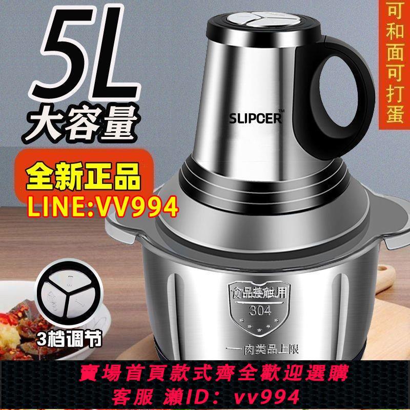 可打統編 正品蘇洎電動絞肉機家用輔食多功能料理機肉餡蒜泥粉碎機絞菜