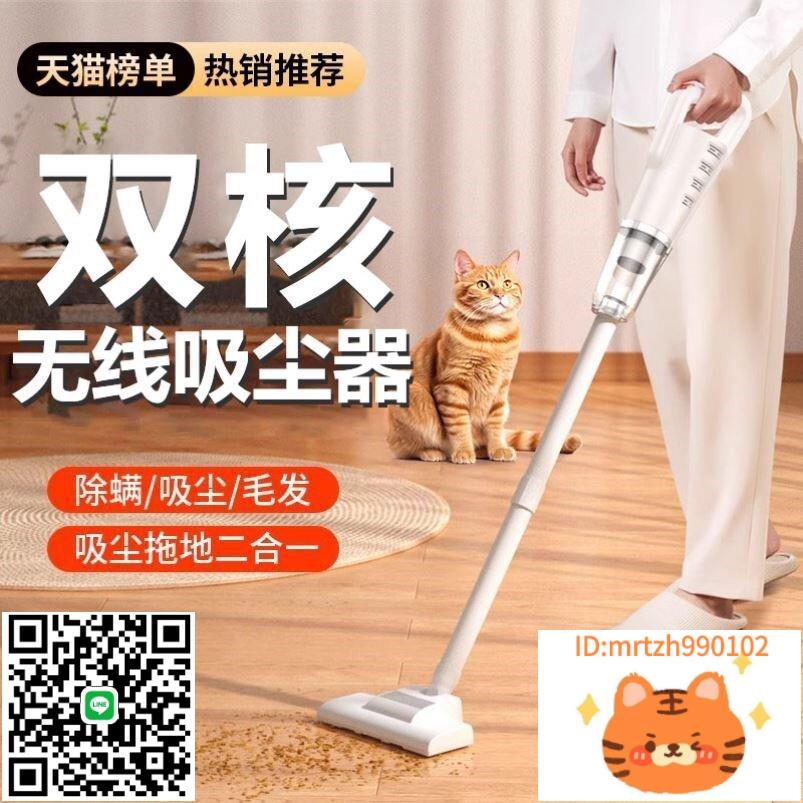 無線吸塵器家用大吸力手持小型超靜音強力吸拖一體寵物貓毛吸毛器-莉子百貨