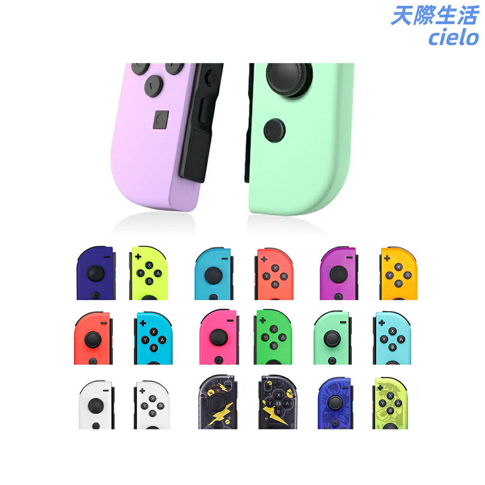 【體感健身環】Joy-Con手柄 Switch手柄 藍芽手柄 左右手柄 體感手柄 健身環專用 全功能按鍵 無線連接 支援NS主機 輕巧便攜