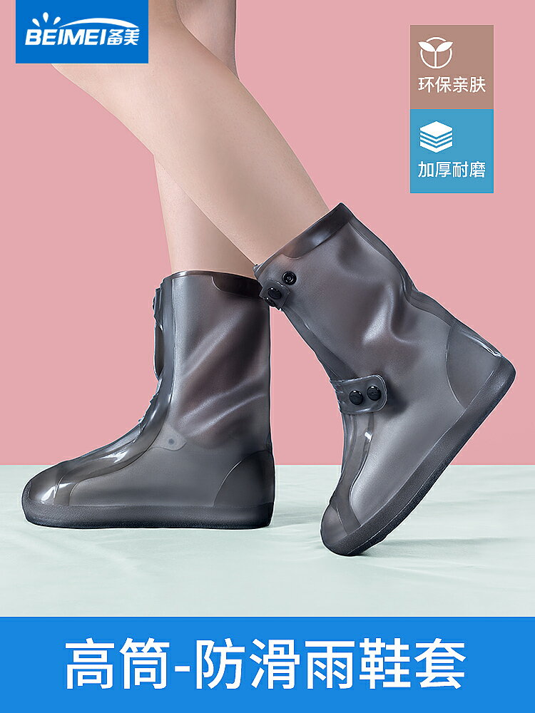 雨鞋套男女防水鞋套防滑加厚耐磨底雨天防雨硅膠腳套成人兒童雨鞋