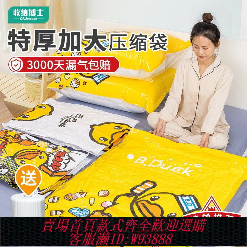 {臺灣公司貨 可打統編}收納博士抽氣真空收納壓縮袋棉被子衣服專用裝羽絨服衣物旅行袋子