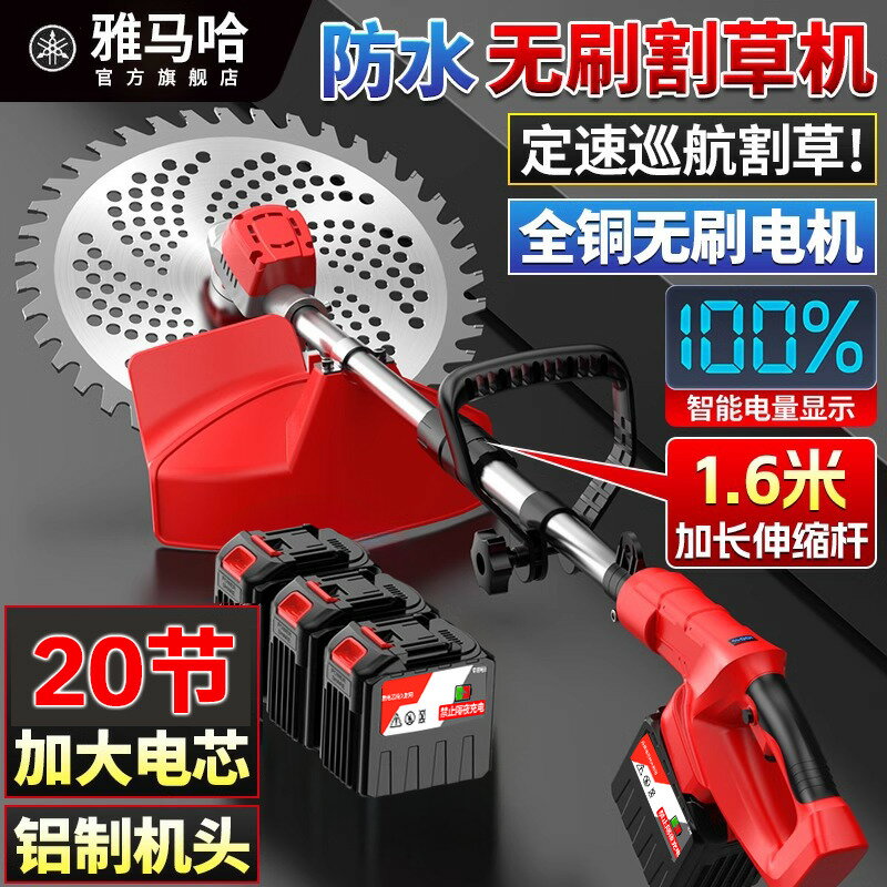 雅馬哈鋰電割草機家用小型手持式割草機草坪修剪機割草機割草機