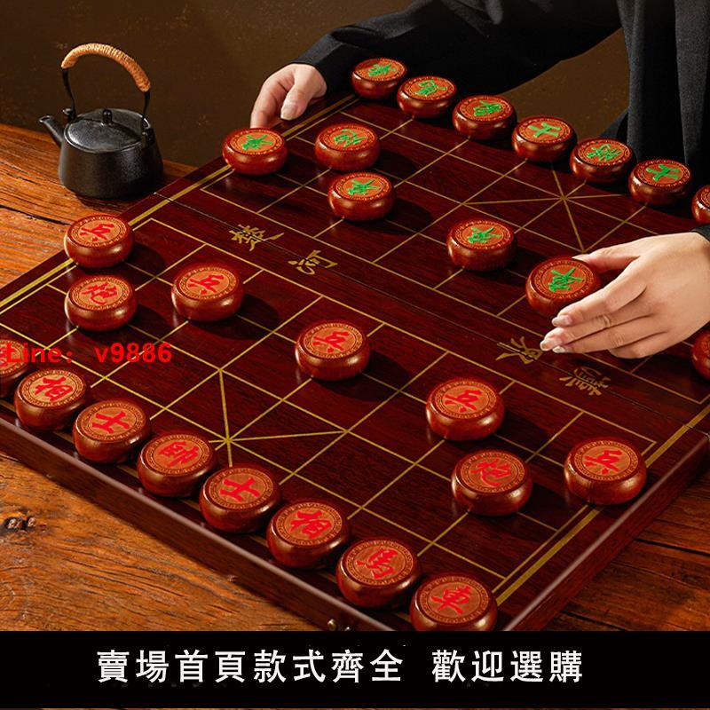 【臺灣公司 可開發票】象棋中國象棋兒童實木帶木質棋盤學生成人大號便攜式套裝紅木棋子