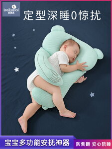 嬰兒枕頭安撫新生摟睡覺神器 防驚跳寶寶抱枕止哭抱睡側睡枕安撫枕 全館免運