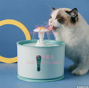 貓咪飲水機自動循環活水寵物狗狗喝水器流動碗不濕嘴喂水神器用品【聚寶屋】