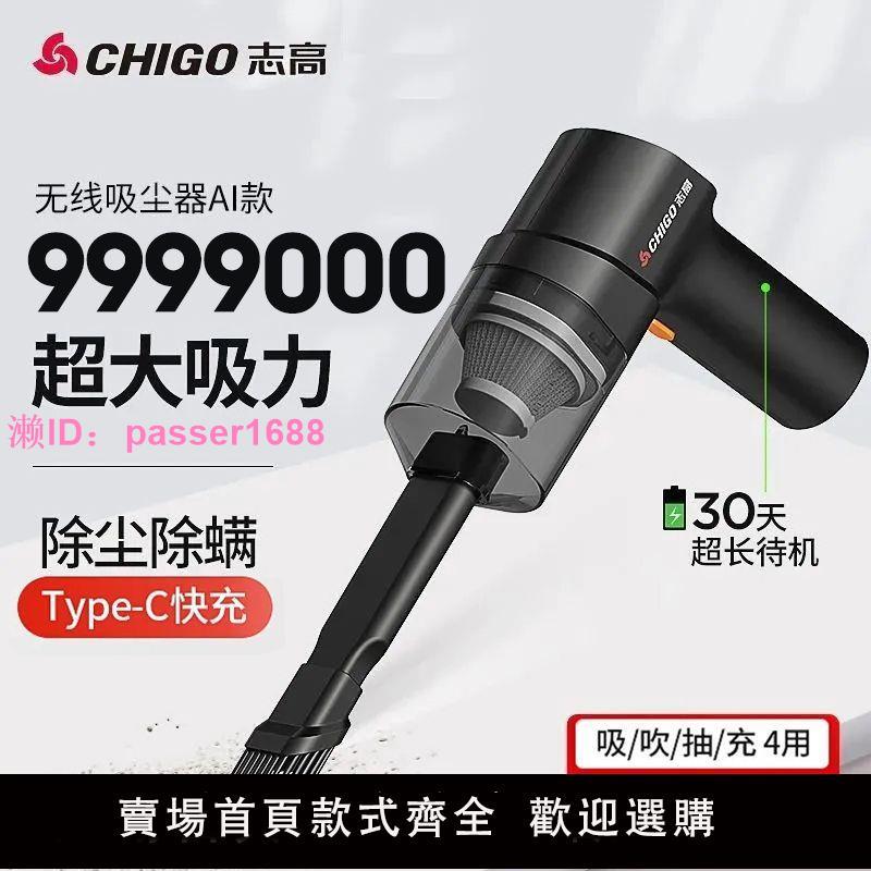 志高車載吸塵器車用無線充電汽車家用大吸力功率強力小型手持迷你