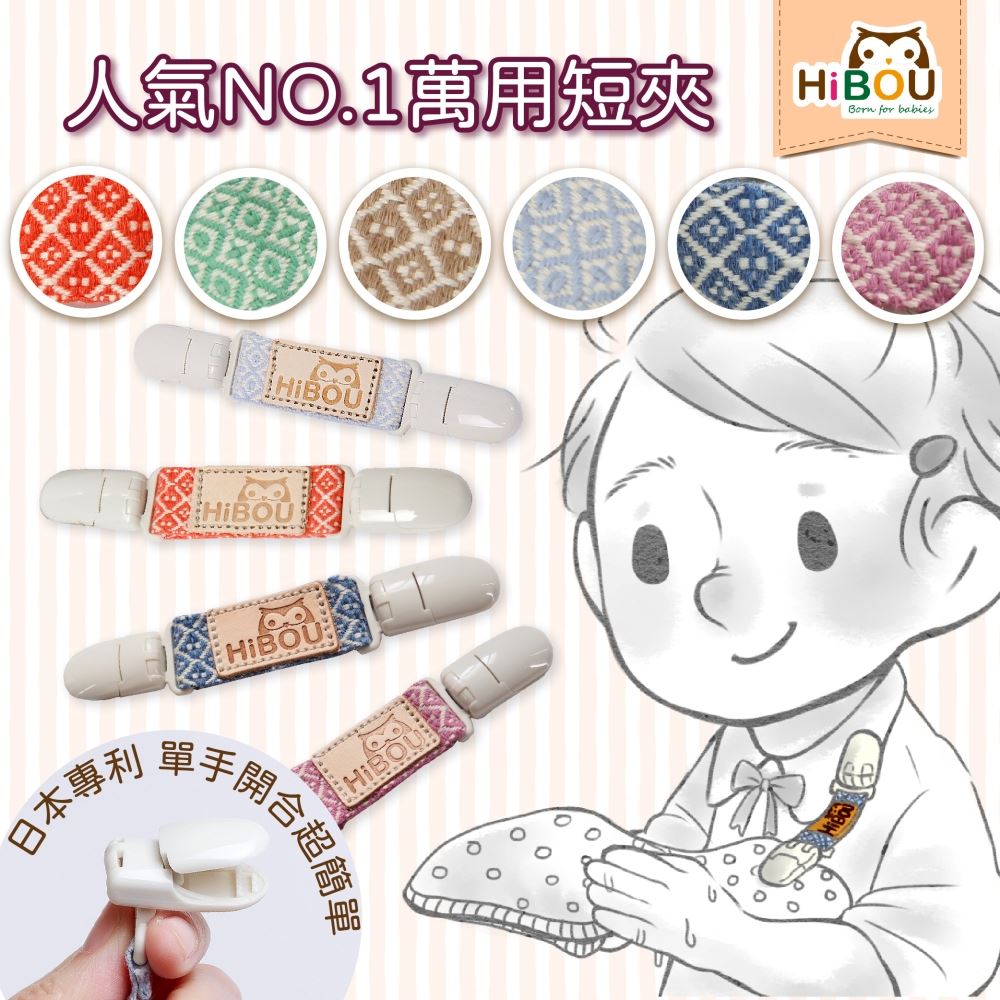 HiBOU 緹花織帶萬用短夾/雙頭手帕夾 (多款可選)★衛立兒生活館★