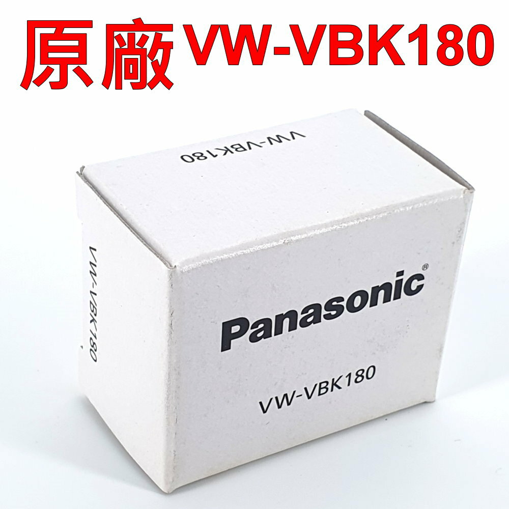 Panasonic VW-VBK180 原廠電池 3.6V 1790mAh 6.5Wh HC-V700 V700M HDC-HD60 HS60 HS80 SD40 SD60 SD80 SD90 SD100 SDX1 TM40 TM41 TM55 TM80 TM90 H85 S50 S70 S71 T50 T70