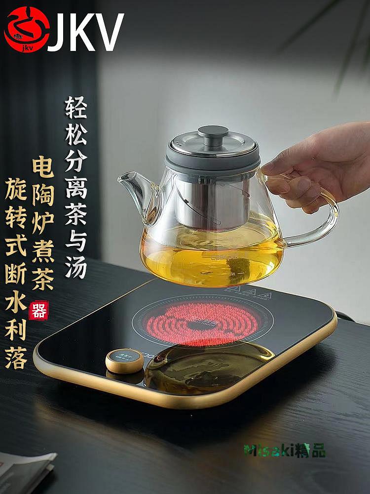 生活倉庫~飄逸杯泡茶壺耐熱玻璃茶水分離電陶爐煮茶器升降內膽辦公室花茶杯-Misaki精品