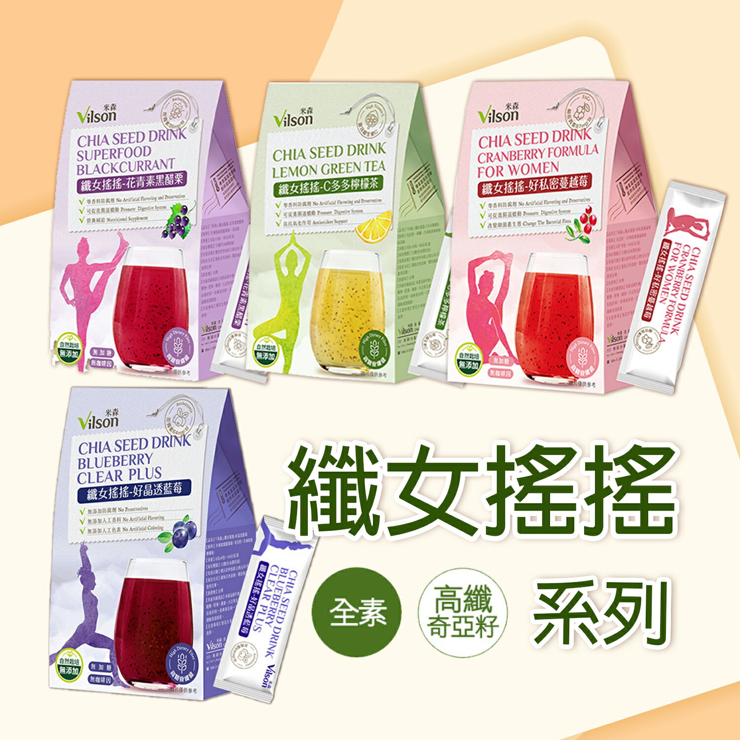 米森  纖女搖搖系列