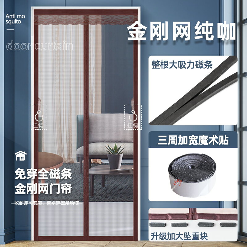 防蚊門簾 魔鬼氈 魔術貼款防蚊門簾全磁條夏季家用蚊帳紗窗紗門隔斷磁吸自吸免打孔『cyd16400』【北歐居家生活】