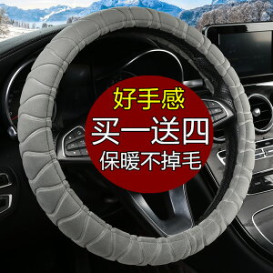 雷丁D50 D70 S50江鈴E200寶駿E100電動汽車冬季保暖毛絨方向盤套