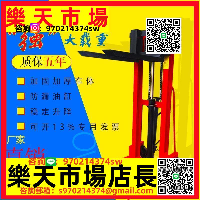 定製0.5T1頓2噸3噸手動液壓升高車堆高車堆垛升降機裝卸搬運託盤叉車