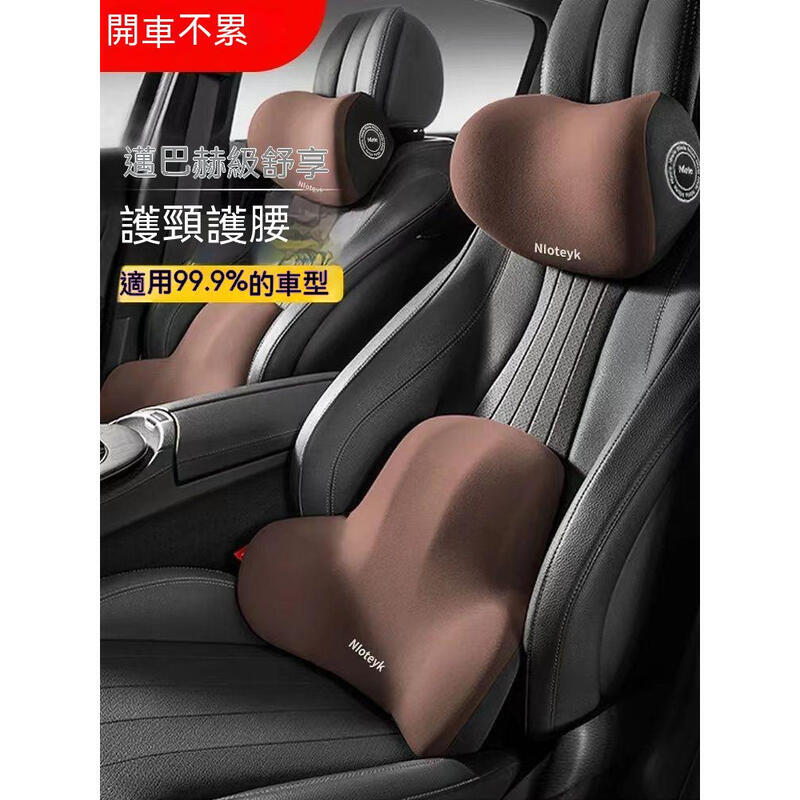 【現貨免運】記憶棉 靠枕 靠腰 車載靠墊 駕駛座椅靠背 車載靠枕 車載頭枕 汽車靠枕 汽車頭枕