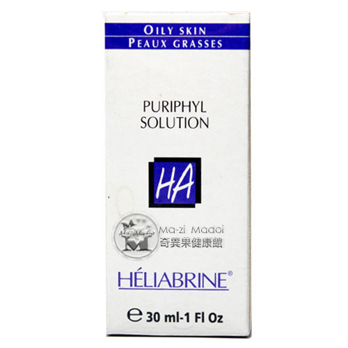 法國卡迪佳HA系列 -面皰水(30ml)