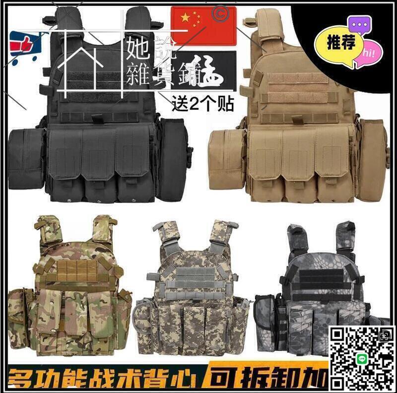 【千羽家居】限時特價戰術背心6094多功能透氣馬甲迷彩輕量防彈衣CS戶外真人插板防刺服