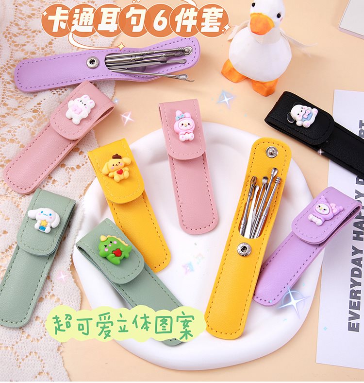 FB4478 【可愛立體卡通皮套潔耳工具6件套】 一組2套