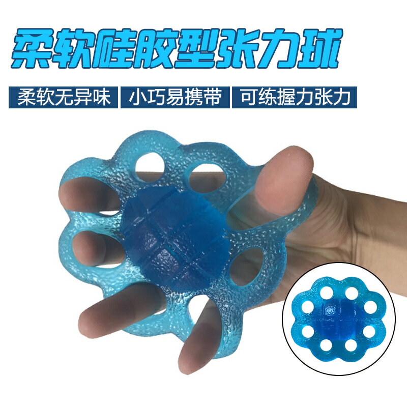中風偏癱康復器材手指撐力鍛煉球矽膠握力器訓練手力健身張力器