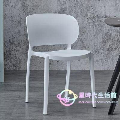 椅子 餐椅 家用北歐椅子靠背塑料餐廳現代簡約休閑ins網紅加厚書桌凳 jy