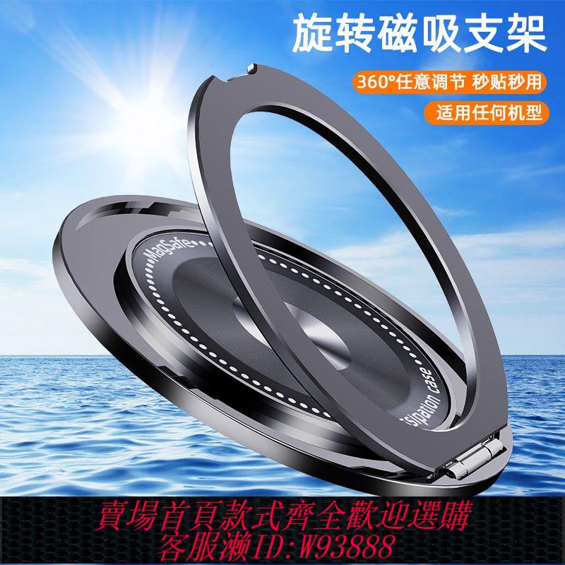 磁吸支架 【91%好評率】金屬電鍍磁吸手機支架桌面背粘貼式通用手機殼360°旋轉指環扣超薄