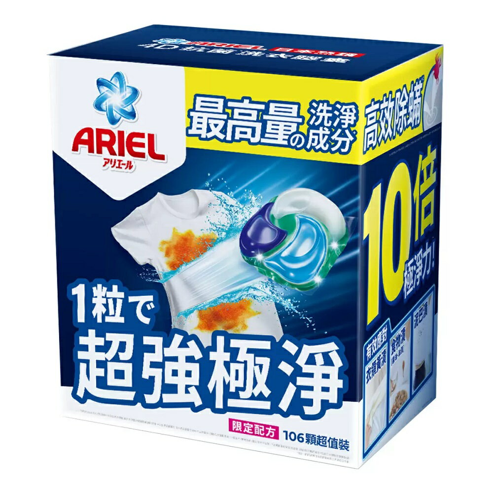 Ariel 4D 抗菌抗蟎洗衣膠囊 53顆 X 2袋入(兩組)