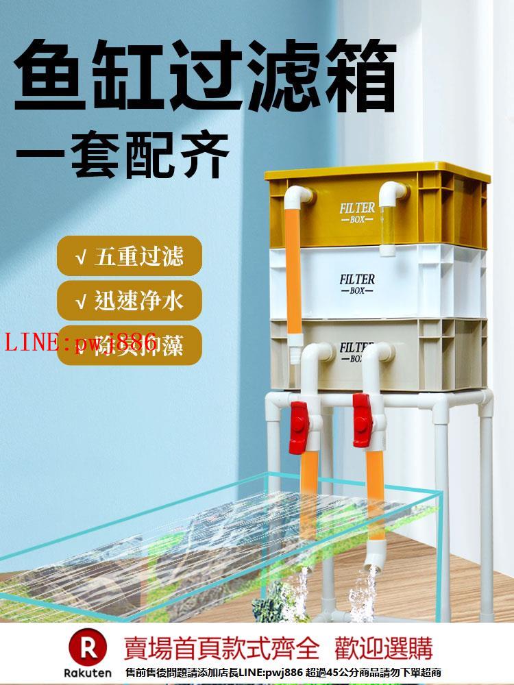 【諮詢客服驚喜多多】魚池過濾箱三合一魚缸過濾器過濾盒滴流盒魚塘生態凈水周轉箱過濾【注意！下單滿500出貨】