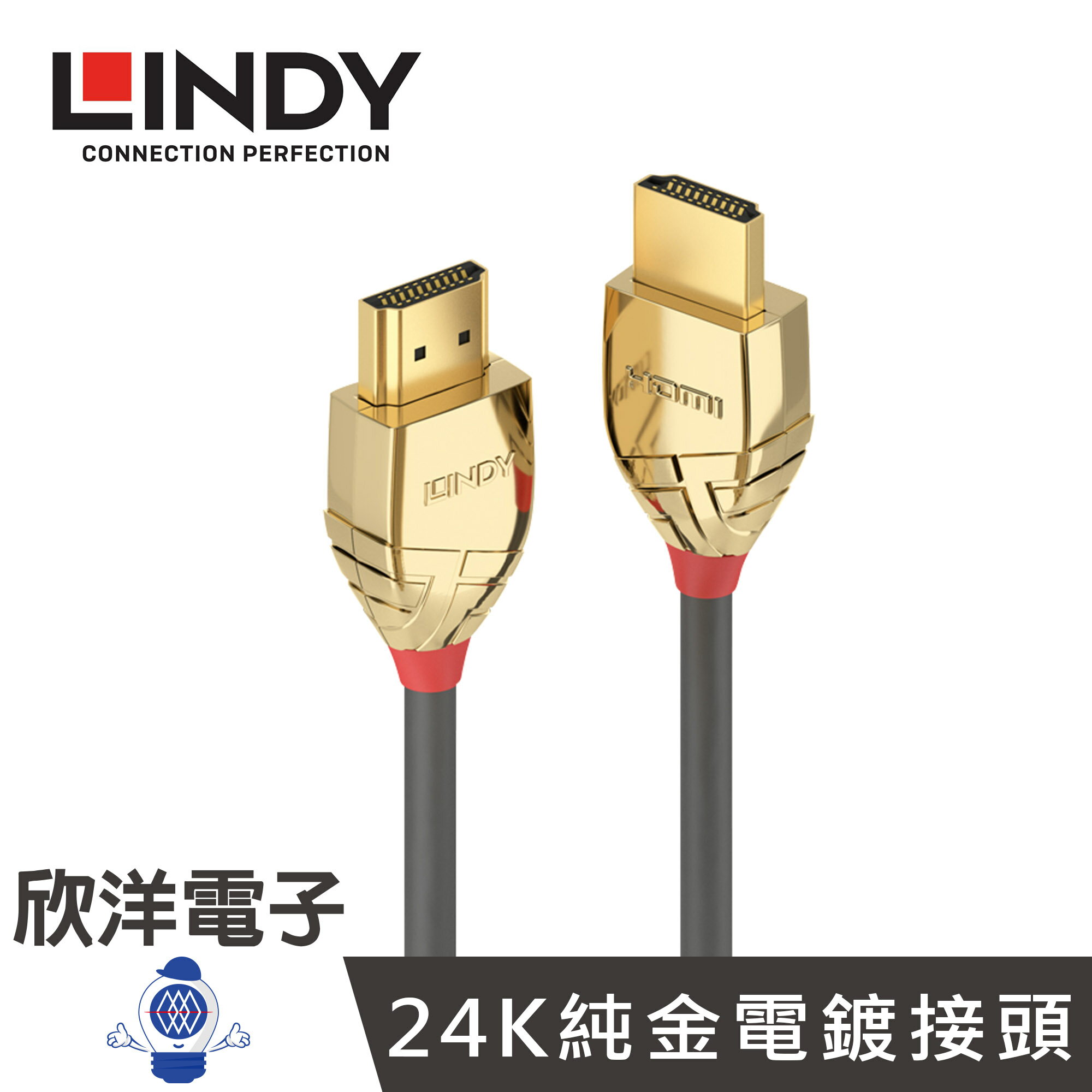 ※ 欣洋電子 ※ LINDY林帝 GOLD LINE HDMI 2.1 (TYPE-A) 公 TO 公 (37601-37603) 傳輸線 1M/2M/3M