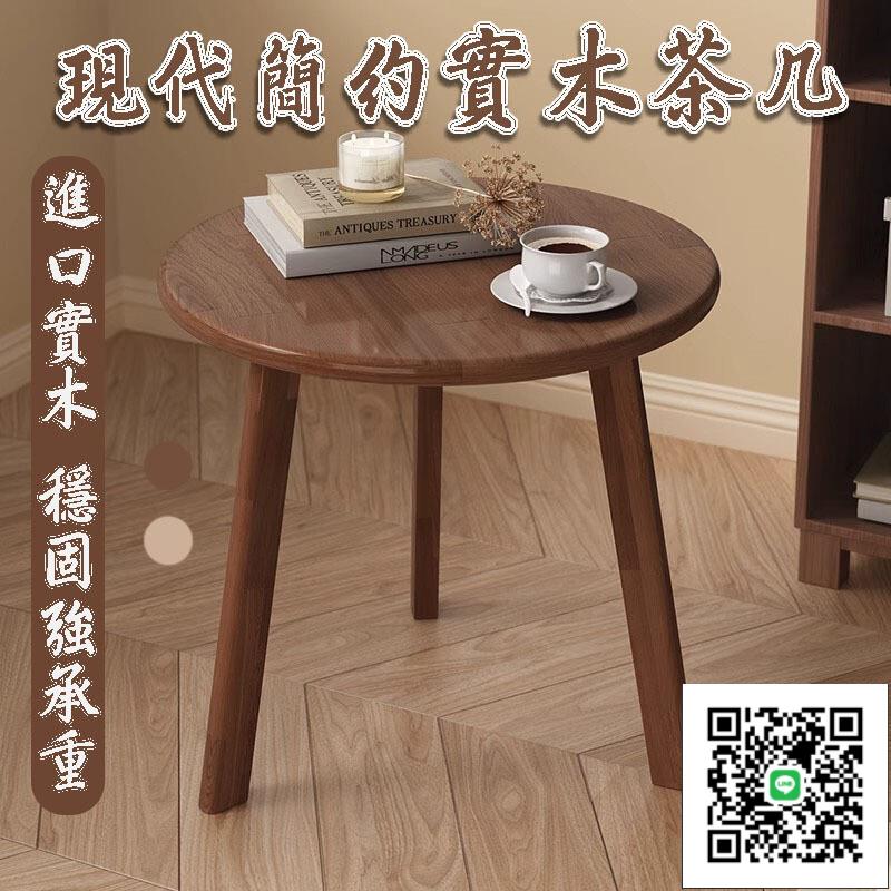 【床頭置物小圓桌 宅配免運】設計師小圓桌 復古角幾鐵藝 小戶型實木洽談桌 小圓桌 現代簡約角幾 輕奢沙發邊幾