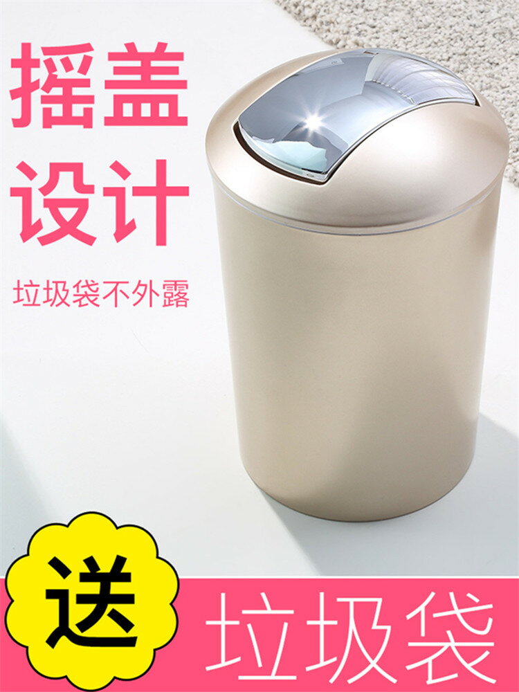 日式創意輕奢廁所衛生間客廳家用臥室大小號垃圾桶有蓋分類垃圾筒