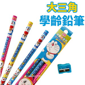 哆啦A夢 學齡前大三角鉛筆 KRT-890105B/一盒入(促60) 正版授權 Doraemon 小叮噹 學齡前鉛筆 2B鉛筆 粗三角鉛筆 木頭鉛筆