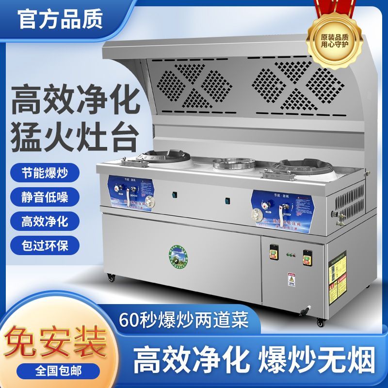 商用節能一體猛火凈化灶油煙機家用凈化炒菜吸煙新款連體一體機-貼心優衣家居