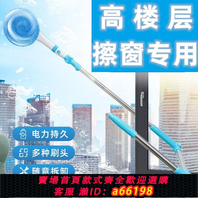 【臺灣公司 可開發票】高層擦玻璃神器電動伸縮拖把桿刮水器窗外全自動清潔劑刮板機器人