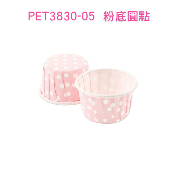 【PET3830】50入/包 小號35mL 此規格無蓋 瑪芬杯 捲口杯 蛋糕紙杯 紙杯托 杯子蛋糕 百摺杯 堅口杯 烘焙用品 烤箱用紙杯 試吃試飲杯 餐廚用品 多色任選【APP滿額下單10%點數(單一帳號最高1000點)】10/31止 4