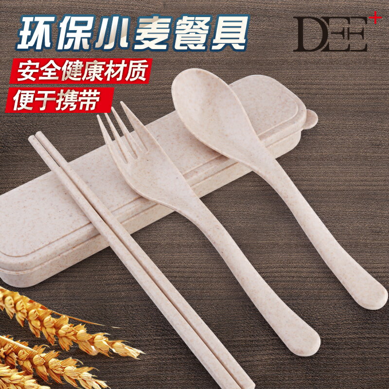 韓式小麥秸稈兒童餐具套裝便攜勺子叉子筷子盒子學生環保餐具簡約1入