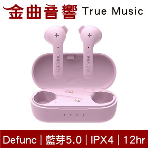 Defunc True Basic True Music 粉紅 IPX4 12hr續航 真無線 藍牙耳機 | 金曲音響