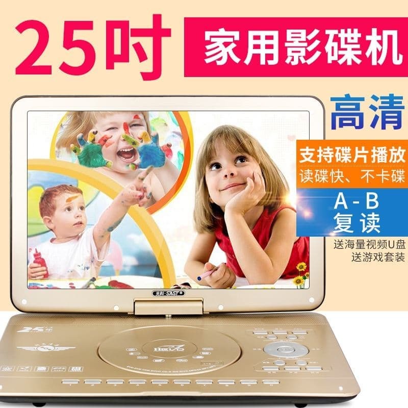 （爆款熱賣）（國際精品）【免運】SAST先科 32QSAST先科 25寸 移動DVD影蝶機兒童老人視頻機EVD便