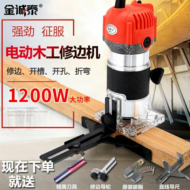 【臺灣公司優質服務】修邊機木工工具倒裝電木銑雕刻開孔鑼機工業級多功能鋁塑板開槽機